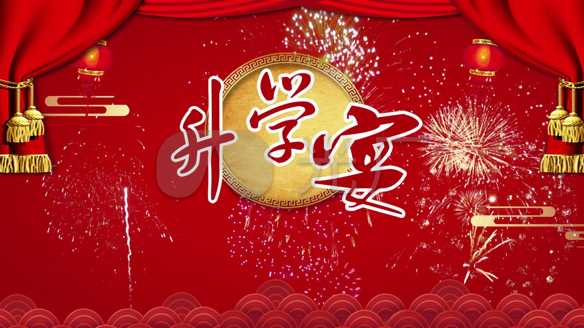 升学宴学子宴大气背景视屏_1920x1080_高清视频素材下载(编号:4796866