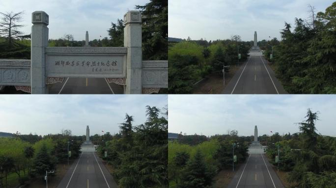 湘鄂西苏区革命历史纪念园