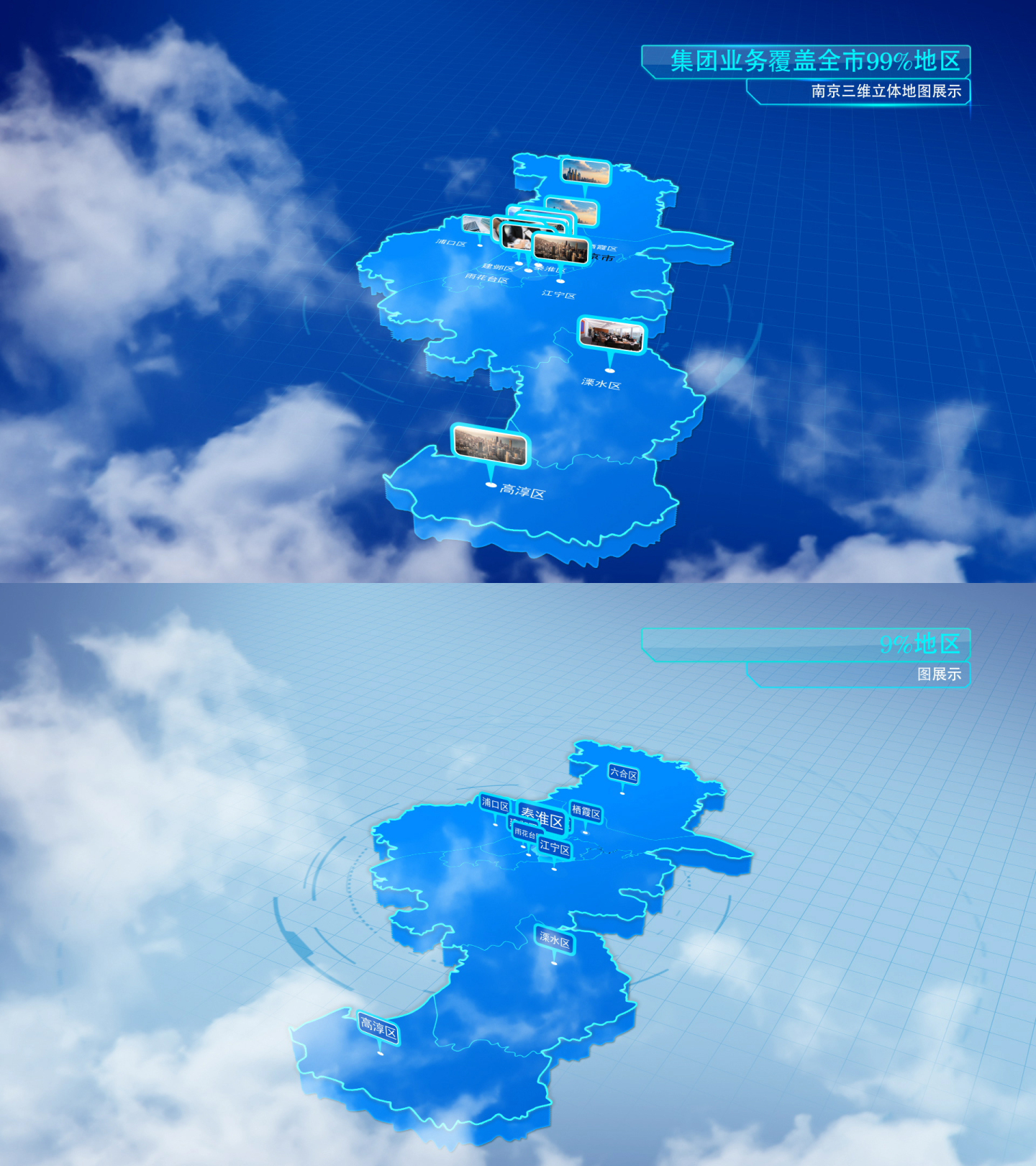 南京科技三维地图分布俯冲定位