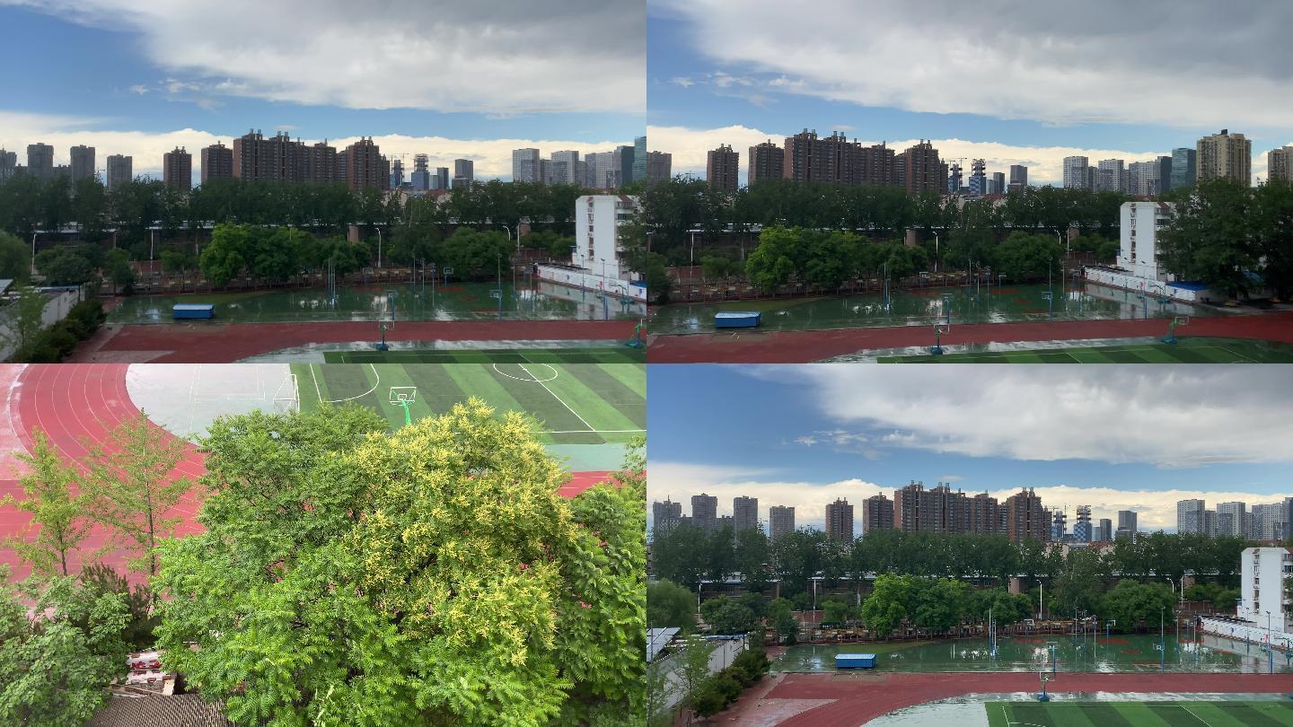 雨后操场