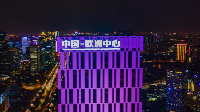 成都高新中国欧洲中心夜景航拍移动延时4K