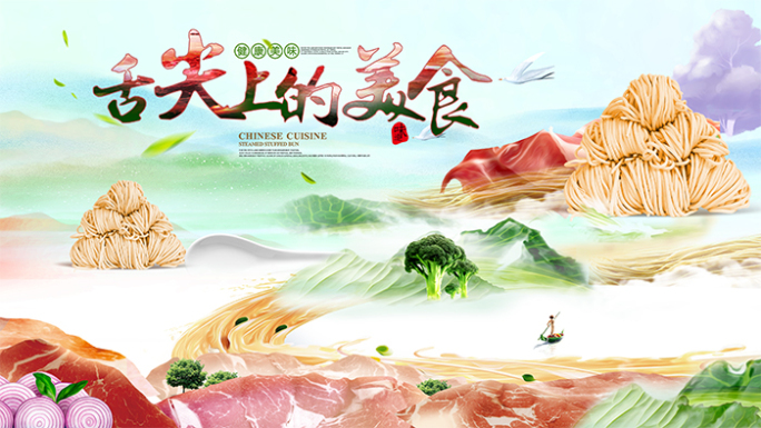 中国风舌尖上的美食AE片头模版4K高清