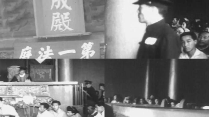 30年代民国上海法庭法院