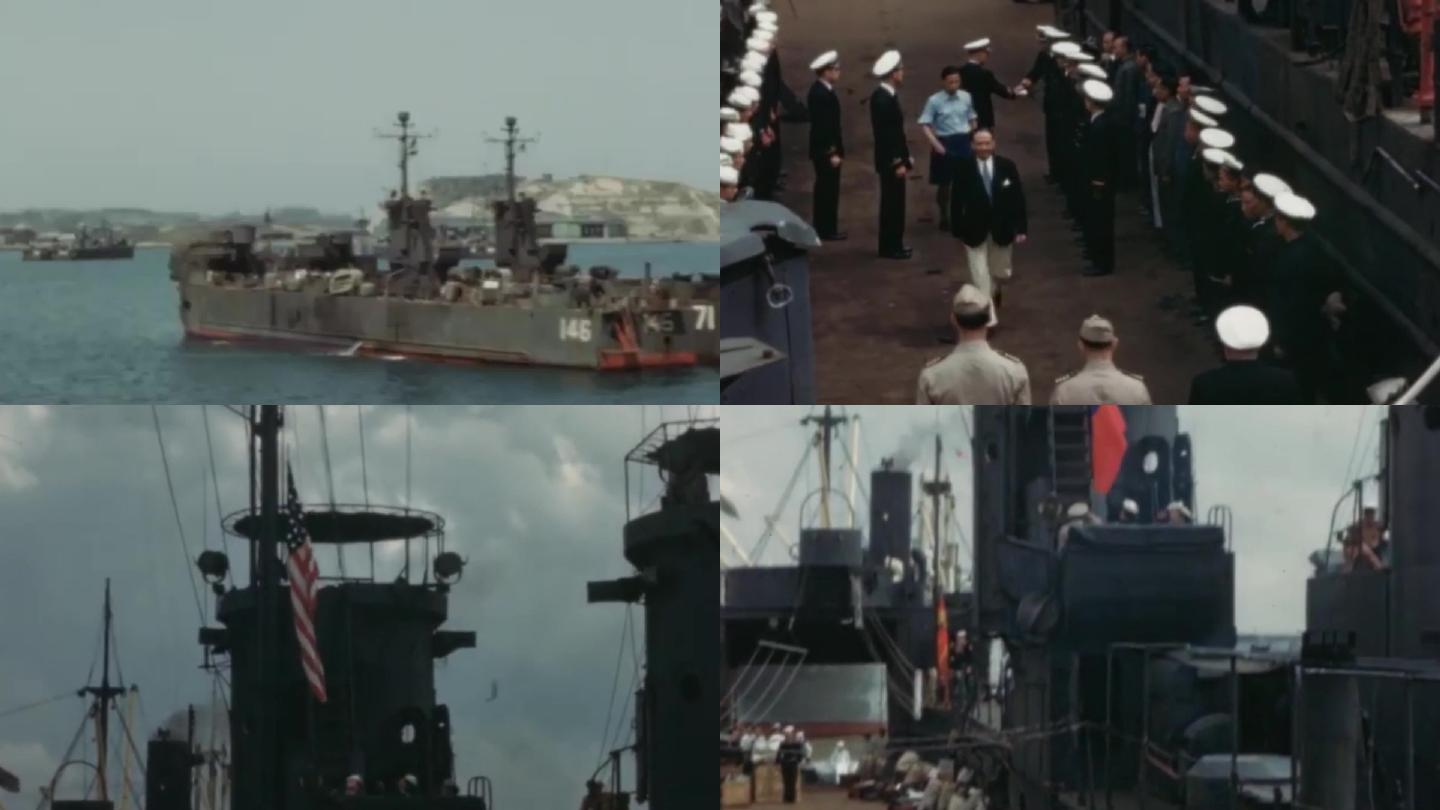 1945年上海港口海军接收美国装备