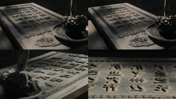 仓颉鸟迹书临摹拓版03【套组】