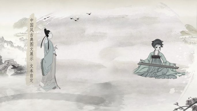 中国风水墨图文展示黄帝素女都光之琴