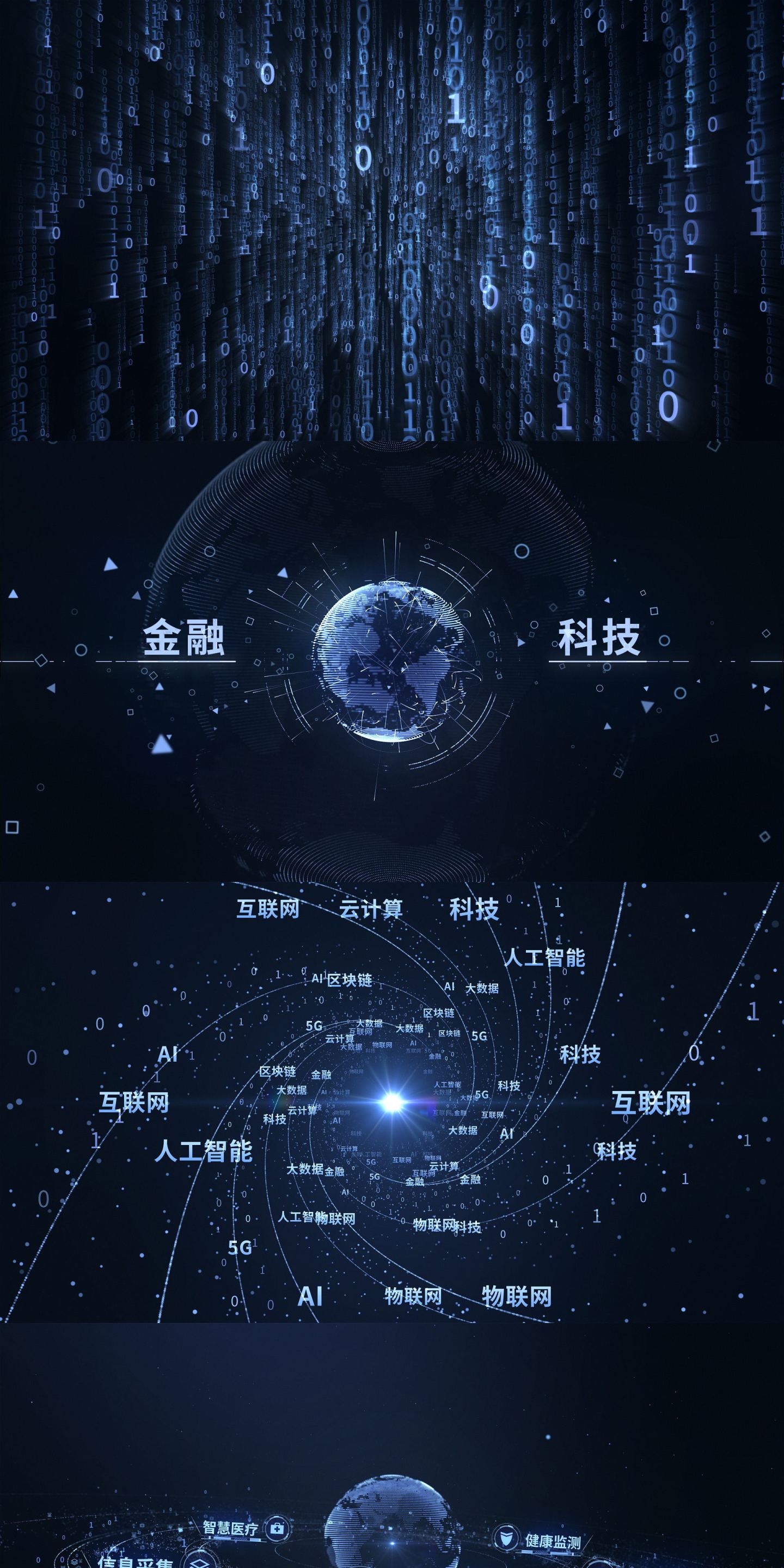 科技科技模板科技片头