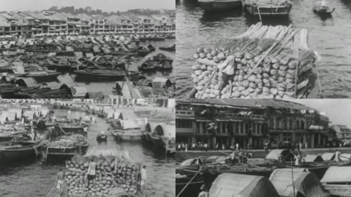 30年代湛江街道码头货船鉴江九洲江运输