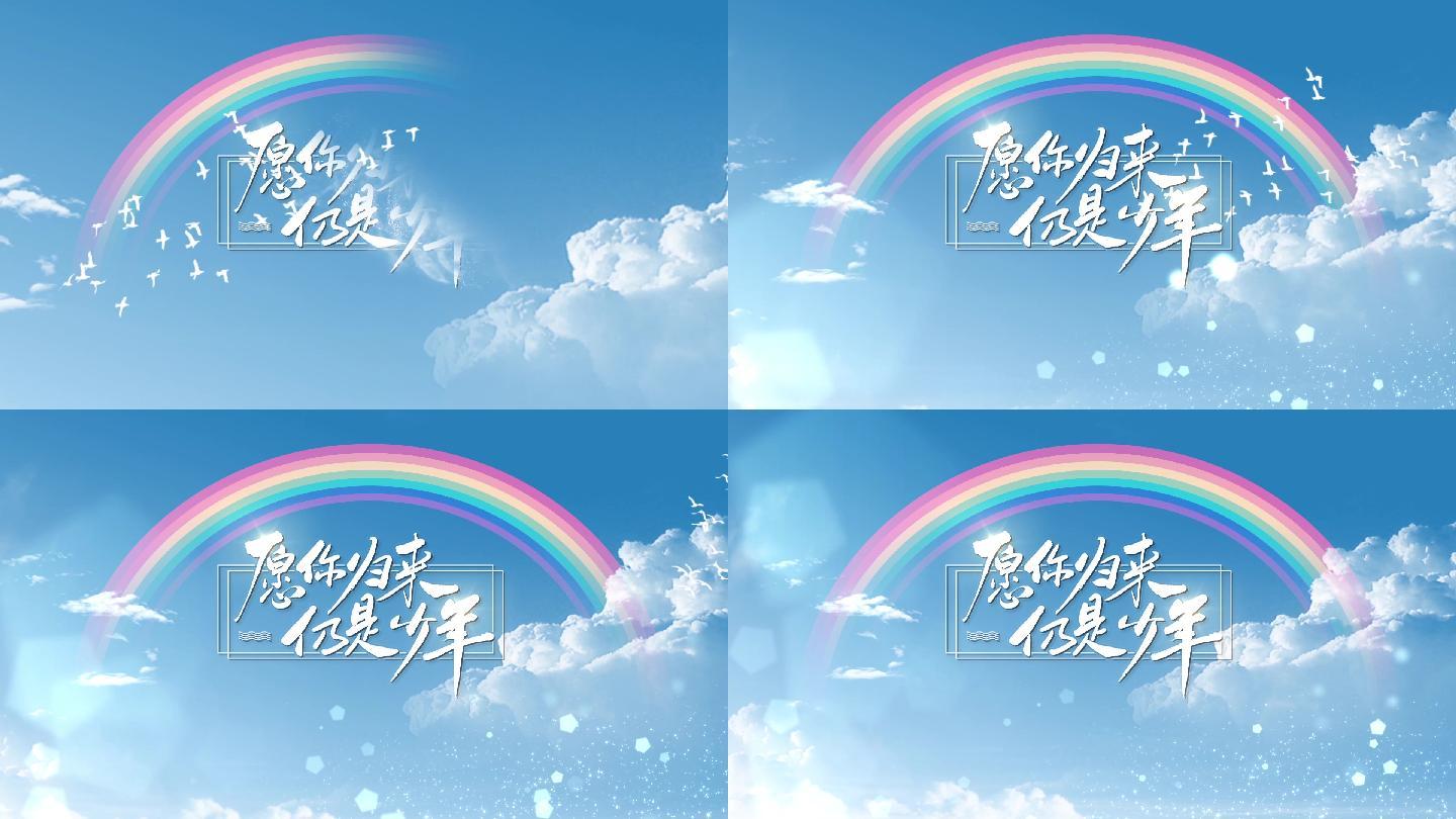 小清新蓝天白云飞鸟文字片头