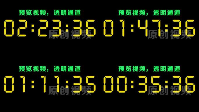 【原创】液晶金色数字3分钟倒数倒计时