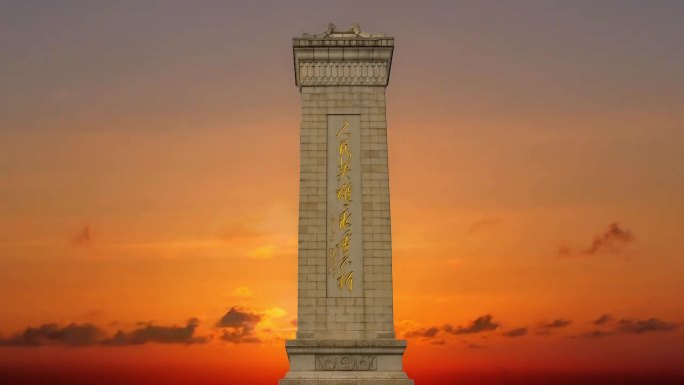 人民英雄纪念碑北京天安门广场