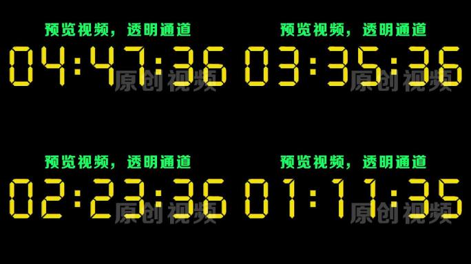 【原创】液晶金色数字6分钟倒数倒计时