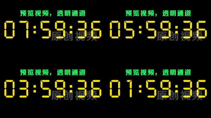 【原创】液晶金色数字10分钟倒数倒计时