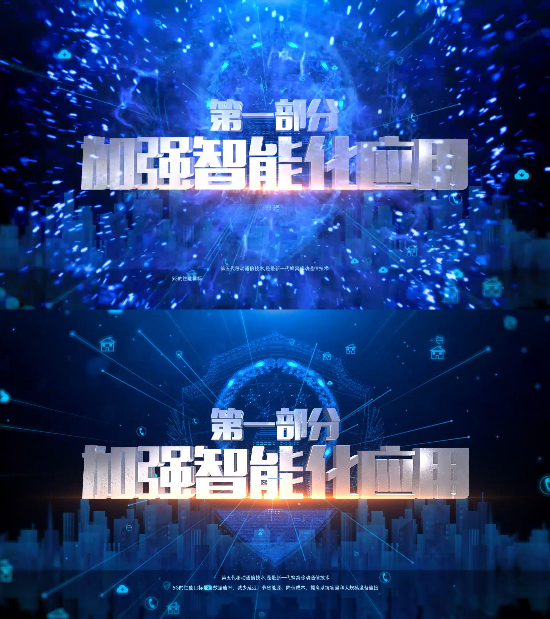 科技公安标题片头C
