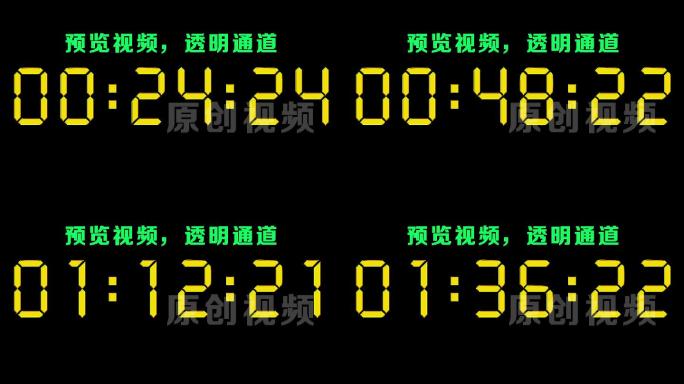 【原创】液晶金色数字2分钟顺数计时