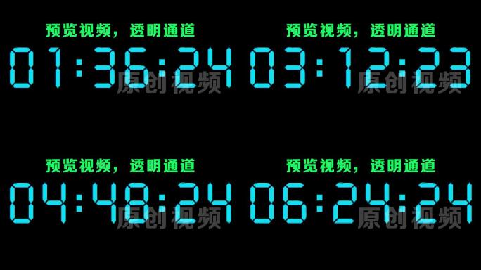 【原创】液晶蓝色数字8分钟顺数计时