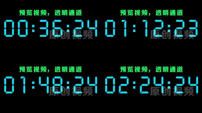 【原创】液晶蓝色数字3分钟顺数计时