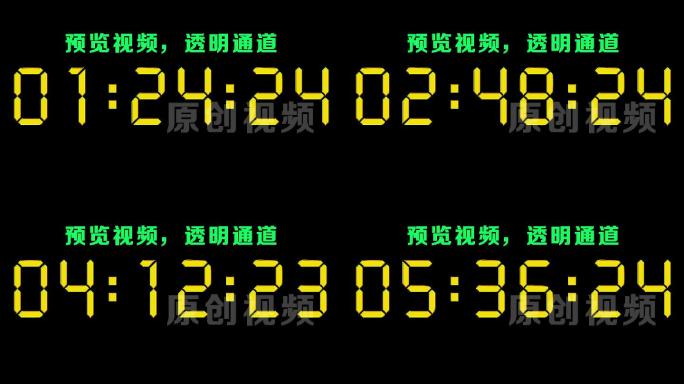 【原创】液晶金色数字7分钟顺数计时