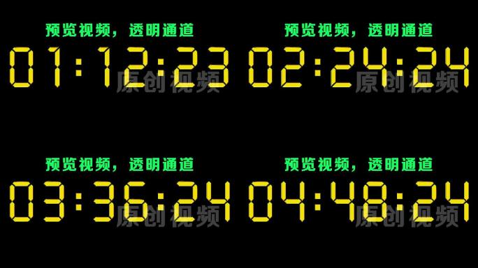 【原创】液晶金色数字6分钟顺数计时