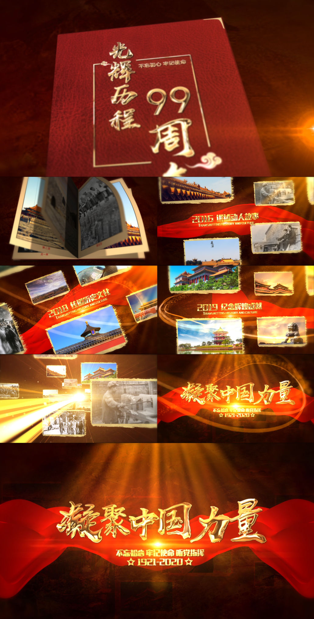 红色党建历史图文照片展示001