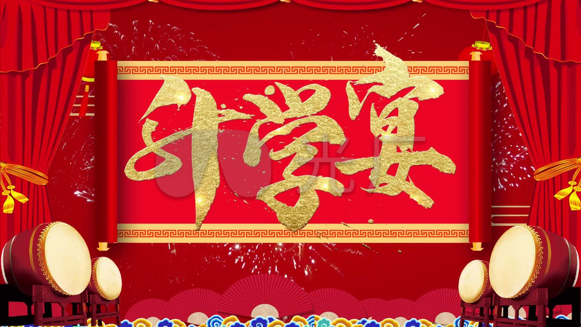 升学宴金榜题名开场背景_1920x1080_高清视频素材下载(编号:4808372)