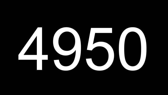 数字增长5