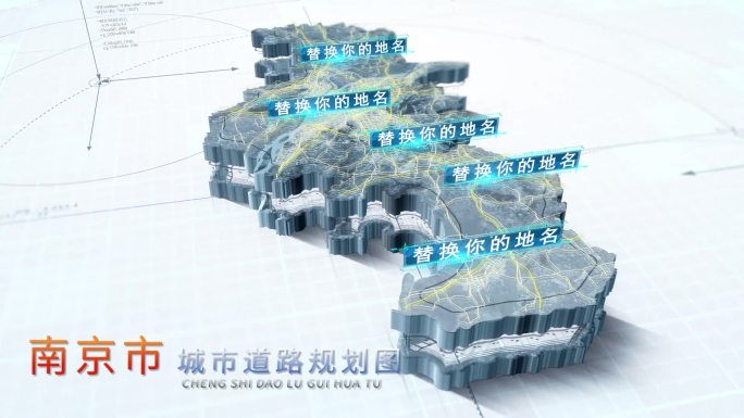 南京市城市道路AE地图展示