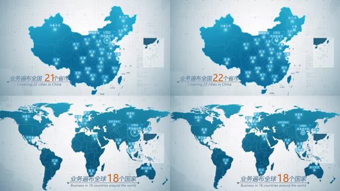 中国世界地图企业分布区位AE模板