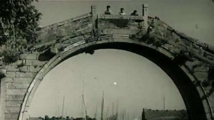 石孔拱桥古建筑【4050年代】