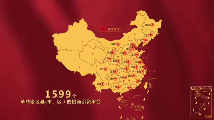 革命老区中国地图