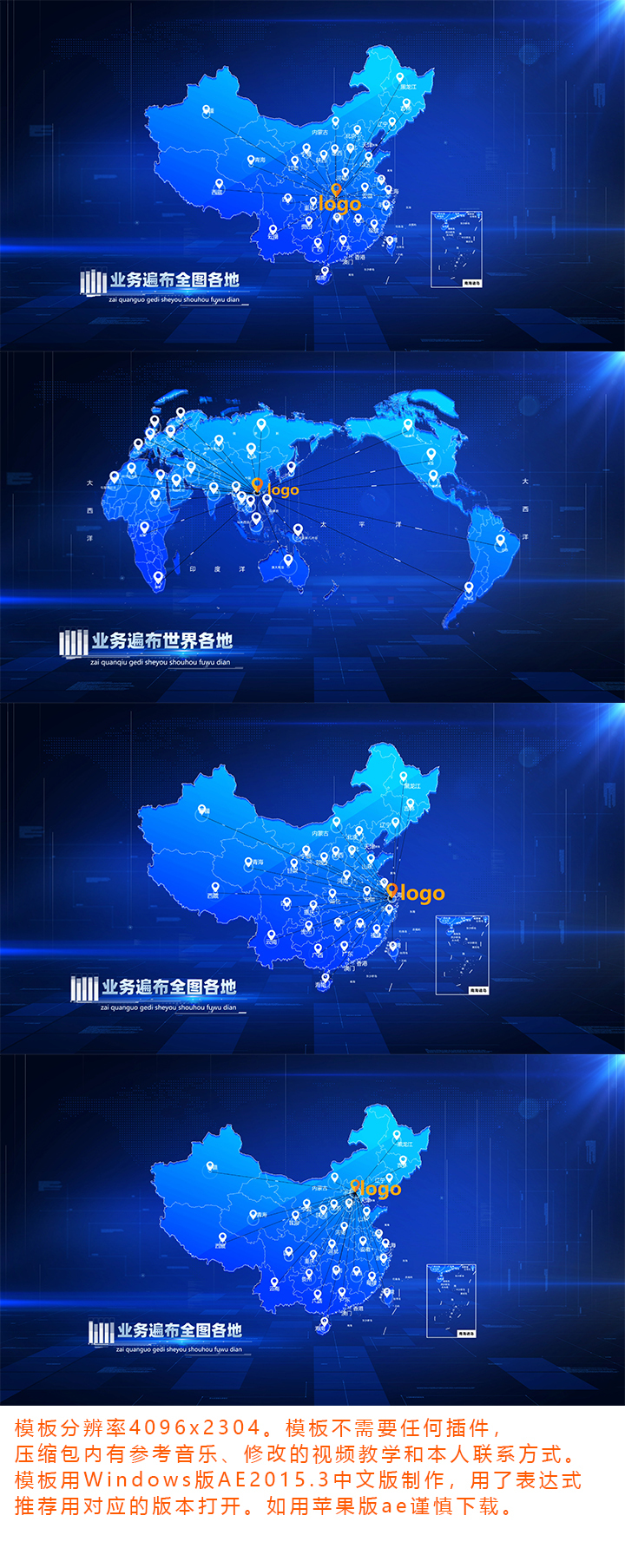 地图辐射地图连线业务范围全球业务