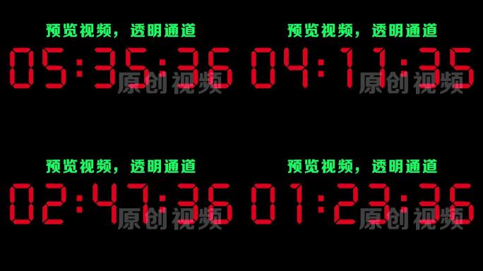 【原创】液晶红色数字7分钟倒数倒计时