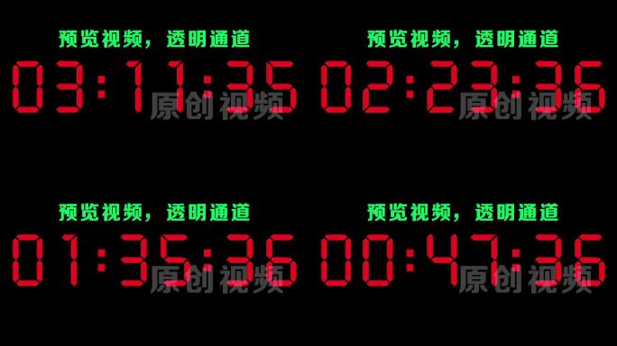 【原创】液晶红色数字4分钟倒数倒计时