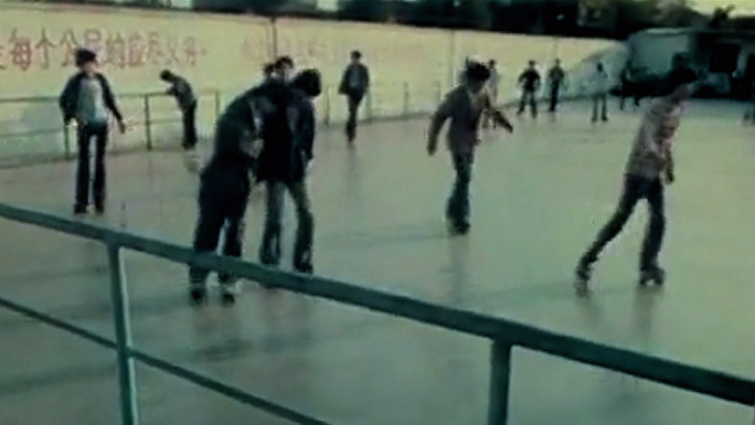溜冰场8090年代