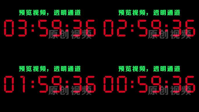 【原创】液晶红色数字5分钟倒数倒计时