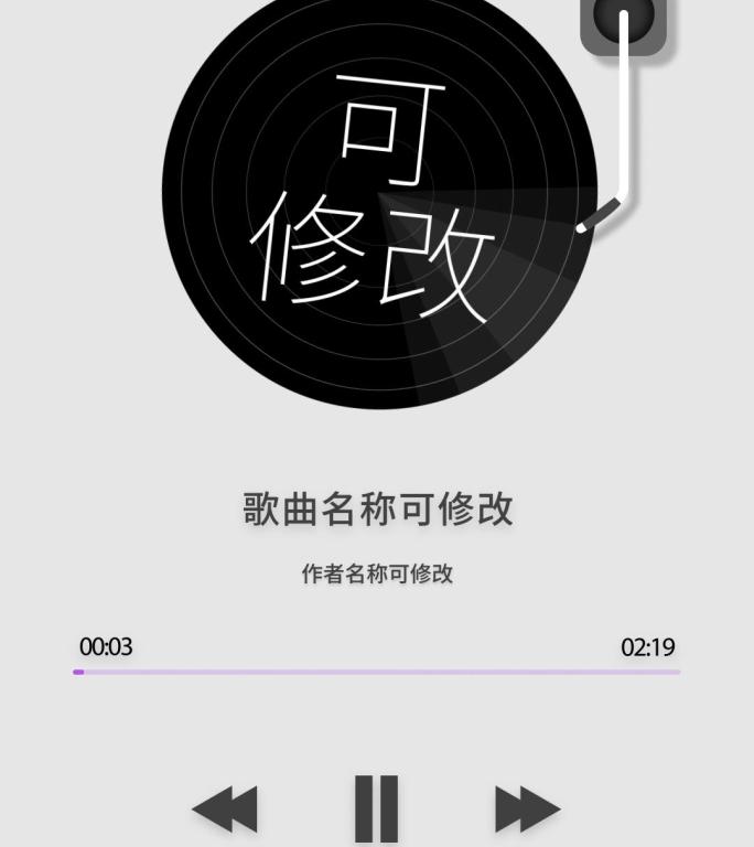 手机音乐播放器界面