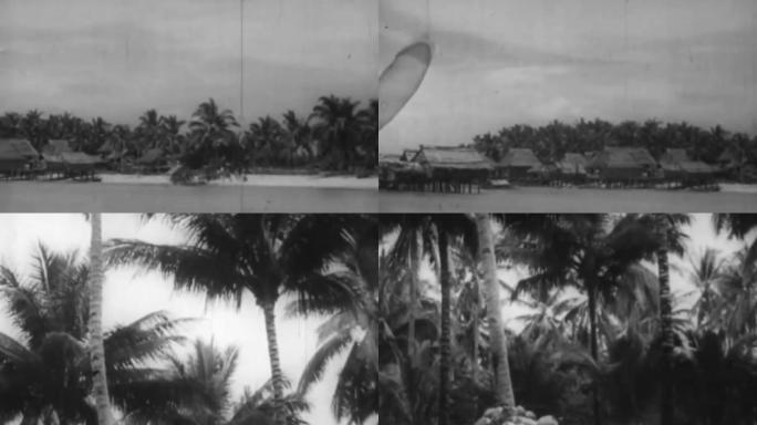 40年代海南岛南沙西沙群岛椰子树渔民渔村