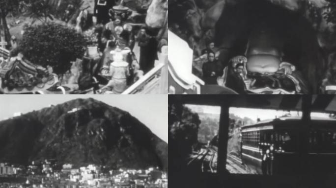 40年代香港虎豹别墅万金油花园山顶缆车