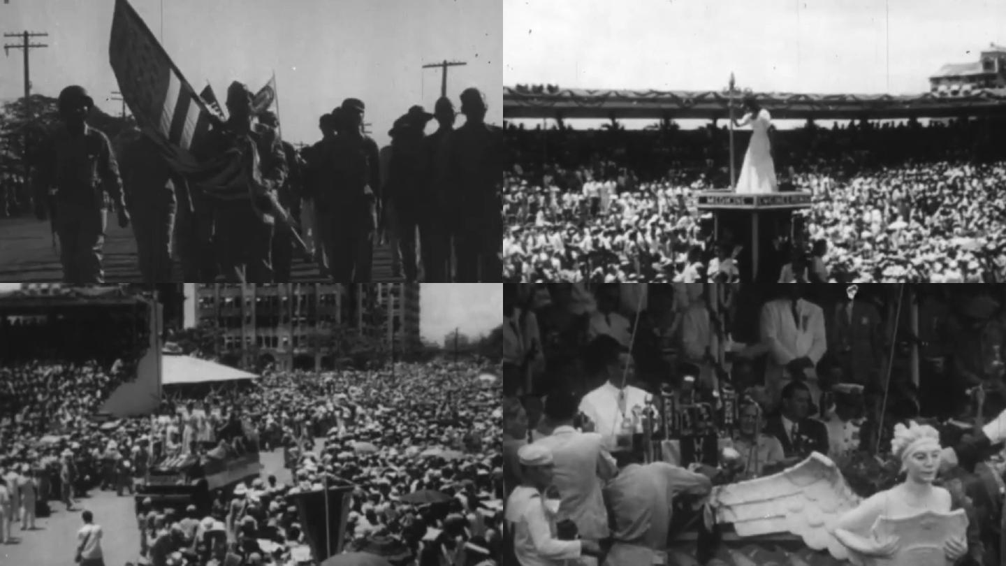1946年马尼拉庆祝菲律宾独立庆典纪念