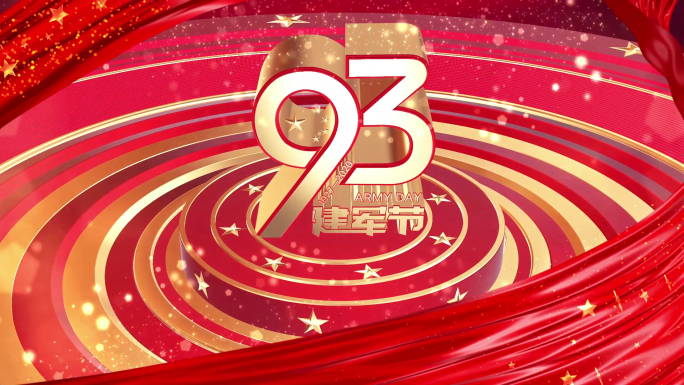 【原创】大气八一建军93周年开场AE模板