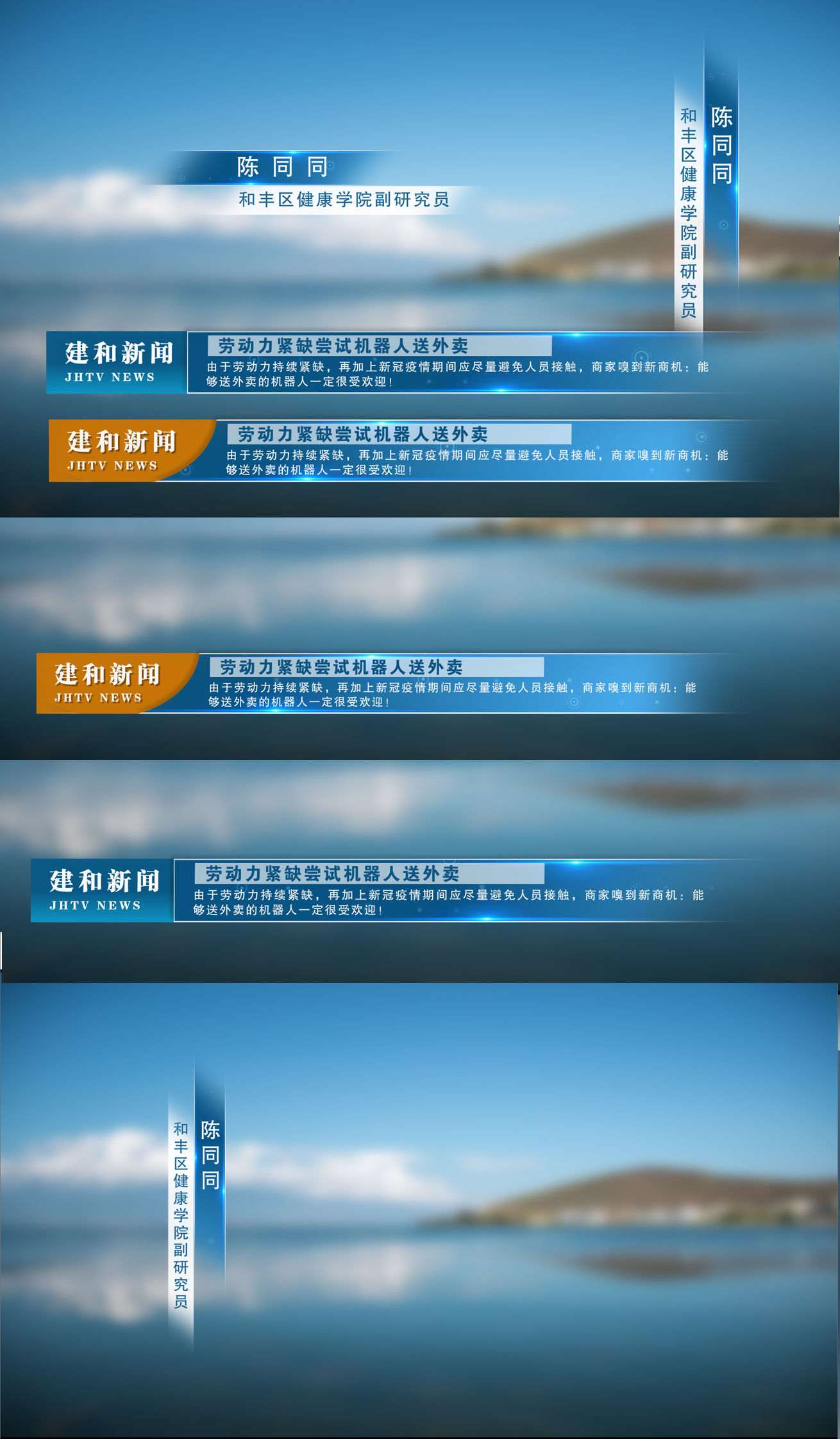 新闻字幕条人名条_ae模板下载(编号:4818269)_ae模板_vj师网 www.