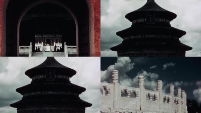30年代北京天坛祈年殿圜丘祭天坛