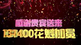 花魁视频素材下载 花魁ae模板下载 Vj师网 花魁视频素材下载 花魁ae模板下载 Vj师网
