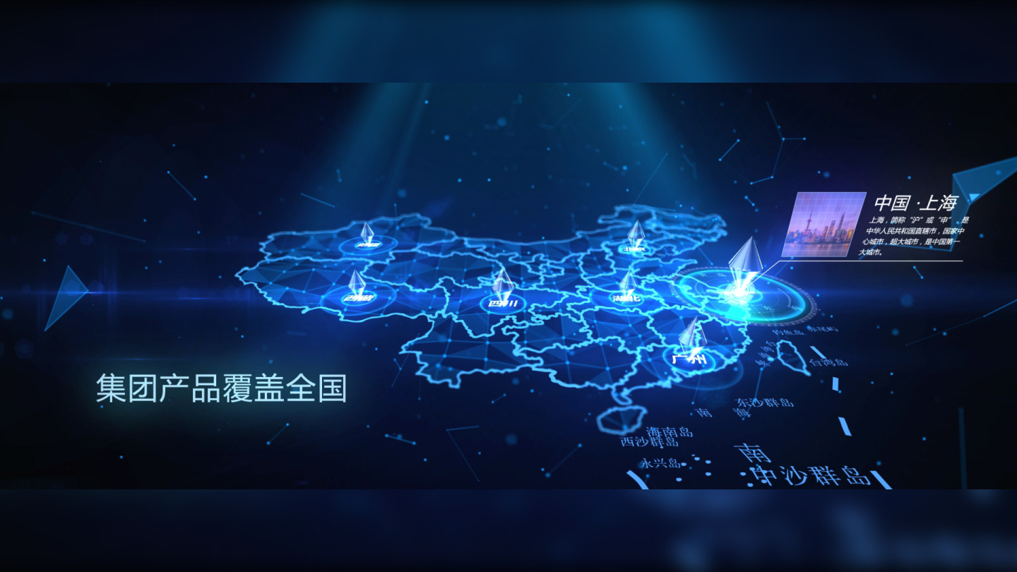 Plexus科技中国地图展示-蓝色