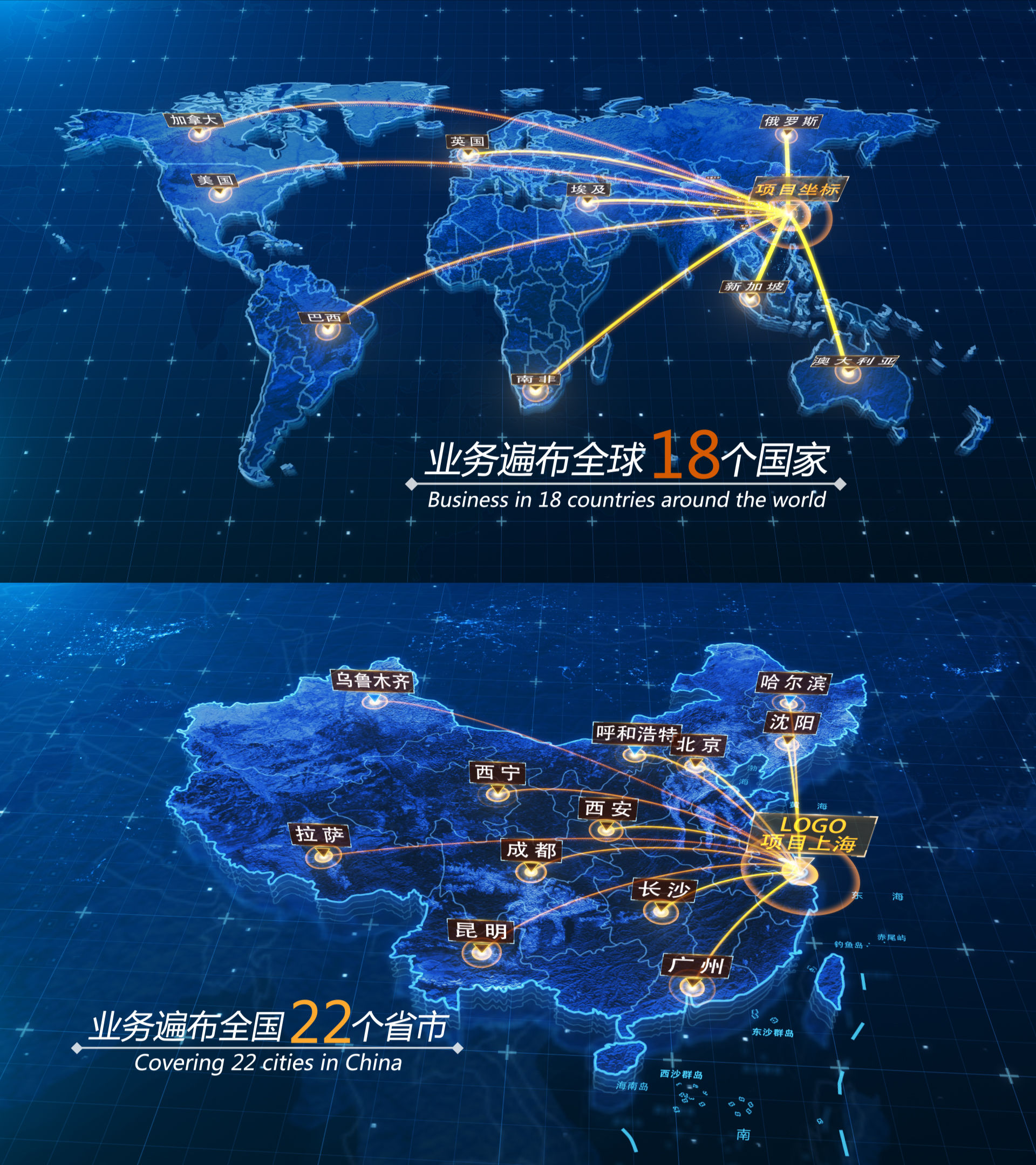 蓝色科技中国地图连线世界AE模板