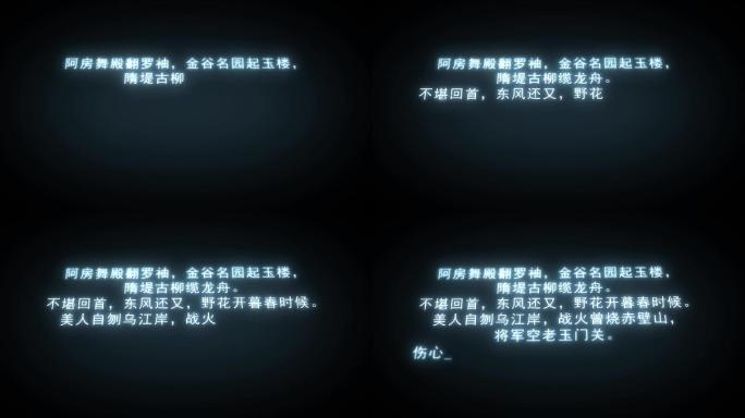 打字效果