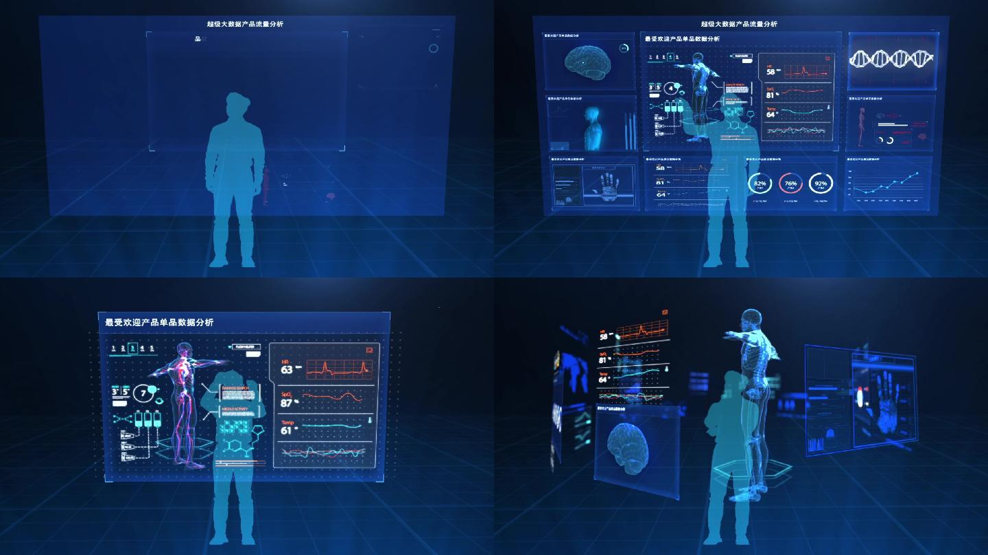 医疗科技信息屏幕交互合成科技面板