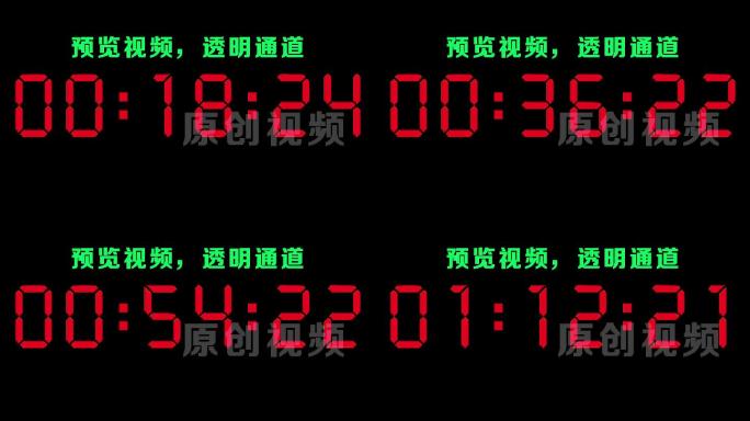【原创】液晶红色数字90秒钟顺数计时