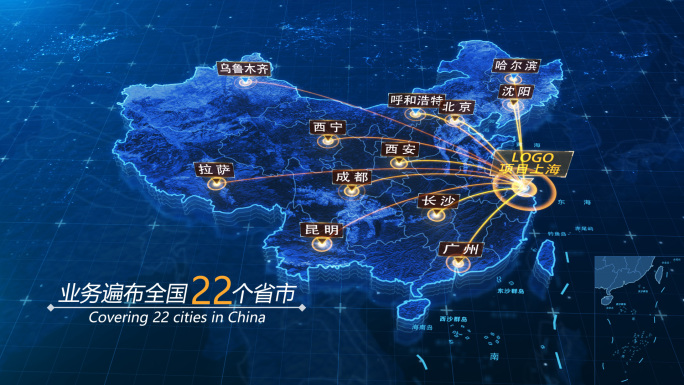 蓝色科技中国地图连线世界AE模板