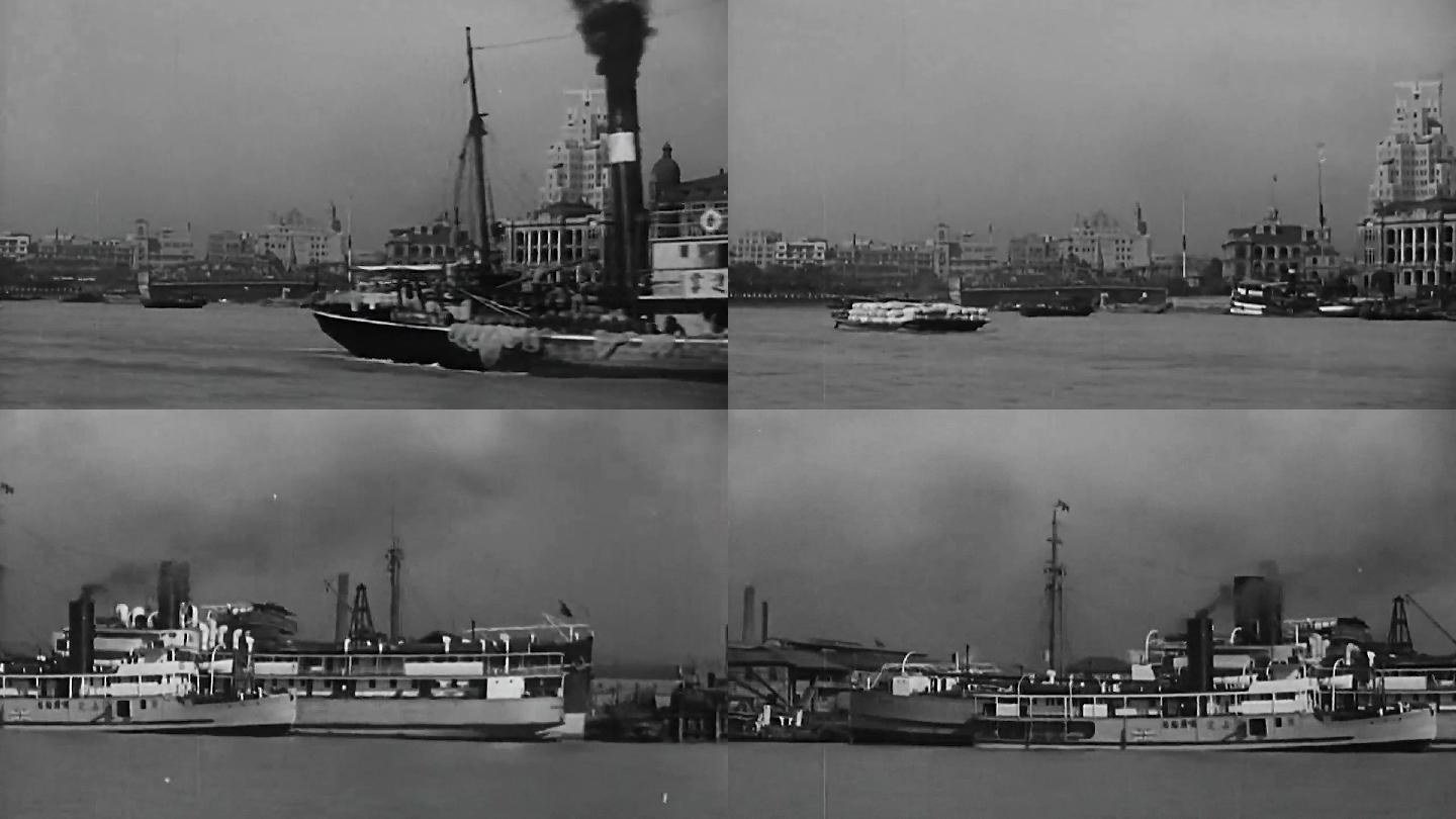 古运河 老上海外滩 港口 码头40年代
